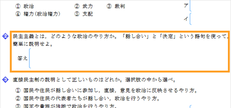 画面とプリント、どちらでも学べるハイブリッド教材