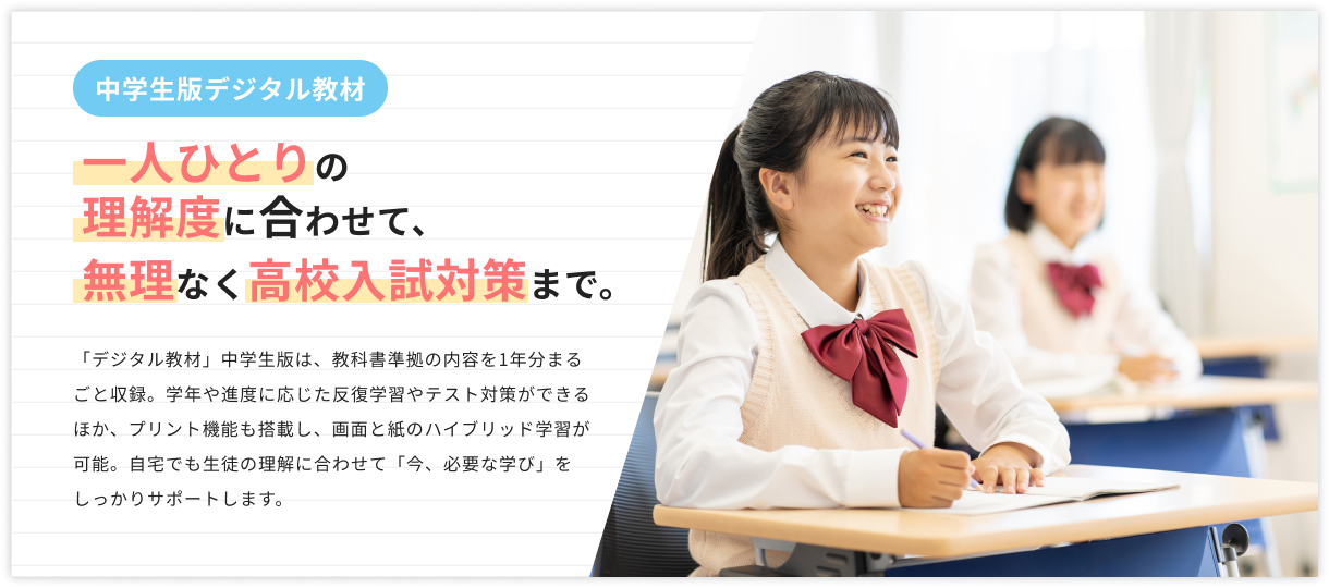 「わかる!」が「できる!」に変わる。