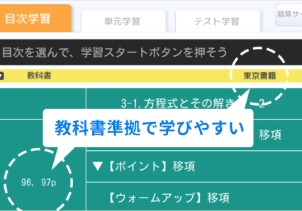 授業の進度に合わせて、スムーズに学習が進められる。