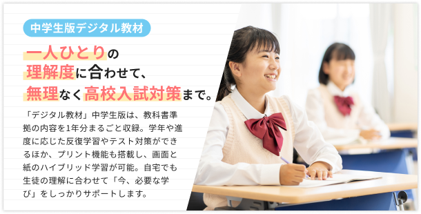 「わかる!」が「できる!」に変わる。